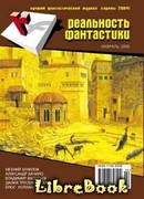 Свинская история