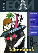 Призрак модели «Т»