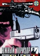 Возвращение к истокам