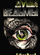 Имеющий крылья