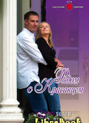 Рядом с красавцем