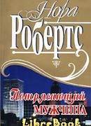 Потрясающий мужчина