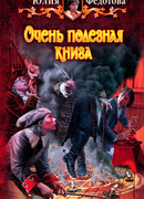 Очень полезная книга