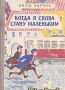 Лето в Михалувке