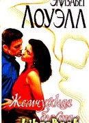 Жемчужная бухта