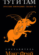 Муха на стекле