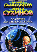 Война с Цитаделями