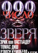 Реанимация