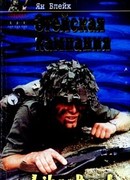 Эгейская компания