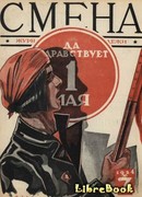 Американская Первомайская ночь