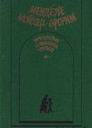 Маленький человечек