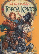 Зыбучие пески