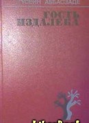 Дверной молоток