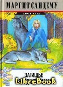 Затишье перед штормом