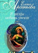 Тайна лебедя (Анна Павлова)