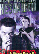 Одержимость