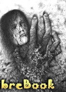 Мистификаторы