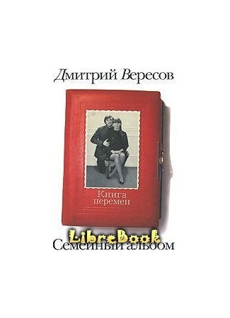 Книги дмитрия вересова. Вересов книги.
