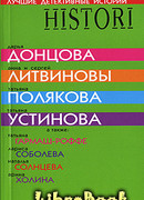 Чудо для Нины