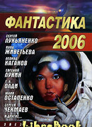 Знает голая ветла