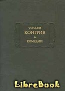 Любовь за любовь