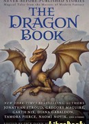 Разуй глаза