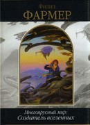 Врата Творения