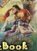 Соблазненная роза