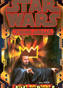 Ученик Джедая-4: Знак короны