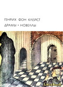 Кетхен из Гейльброна