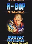 Перо и волына