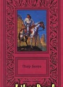 Дорога гигантов