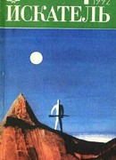 Кровавая бездна