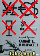 Сажайте, и вырастет