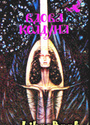 Школьный уборщик