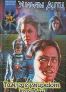 Имперская награда