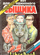 Ночь, придуманная кем-то