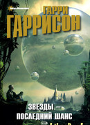 Возвращение