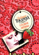 Гладкое личико