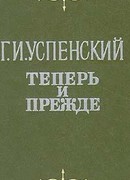 Письма из Сербии