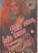 Роза алая, роза белая