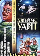 Чрезвычайные происшествия