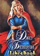 Лорд полуночи