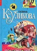 Неземное тело