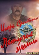 Летучие мыши