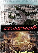 Блики на сунже