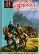 Воскрешение