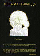 Неделя из жизни Дорес