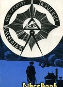 Вольный каменщик