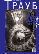 Я никому ничего не должна